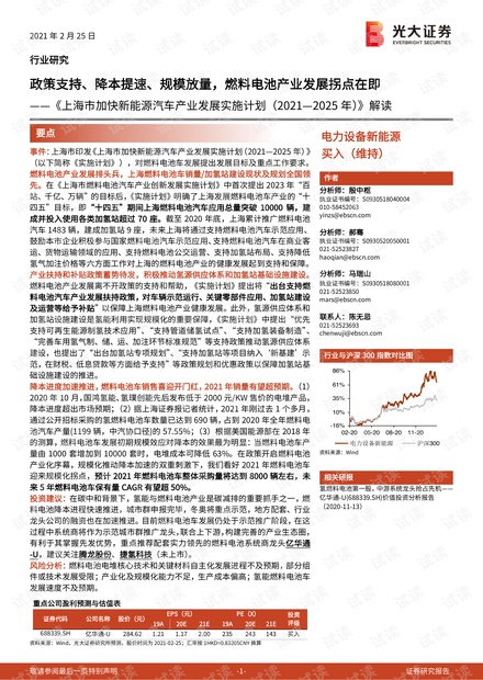 警惕2025澳门特马网站www构建解答、解释与落实与警惕虚假宣传-全面释义、解释与落实