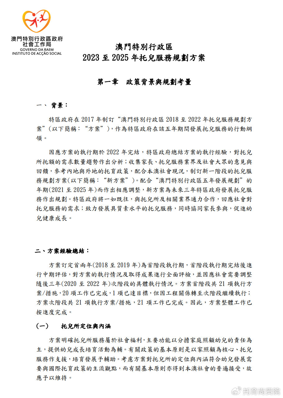 银发关怀 第3页